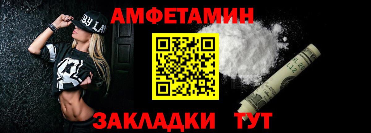 Amphetamine Premium  Amphetamine  Сланцы  Вход с VPN 
