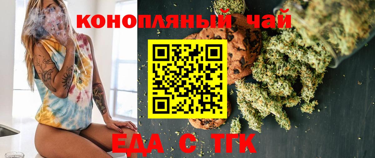 Canna-Cookies марихуана  Вход с VPN  Сланцы 
