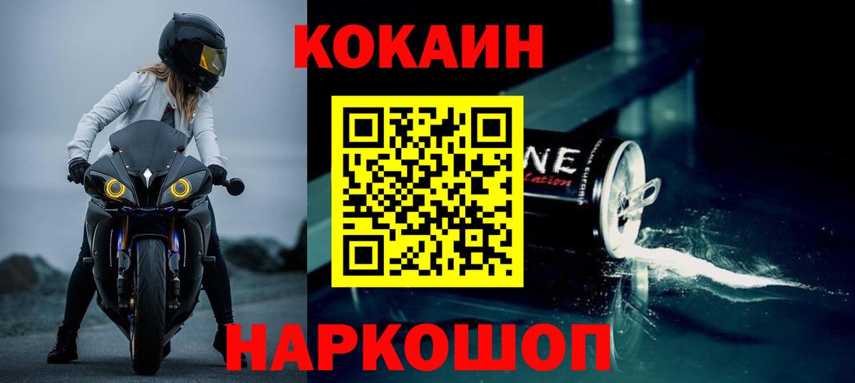 COCAIN Боливия  Cocaine Эквадор  Сланцы  Вход с VPN 