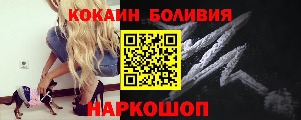 Cocaine Эквадор Сланцы