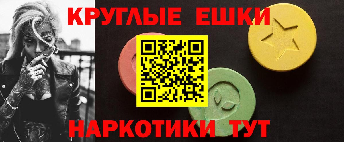 ЭКСТАЗИ диски Сланцы