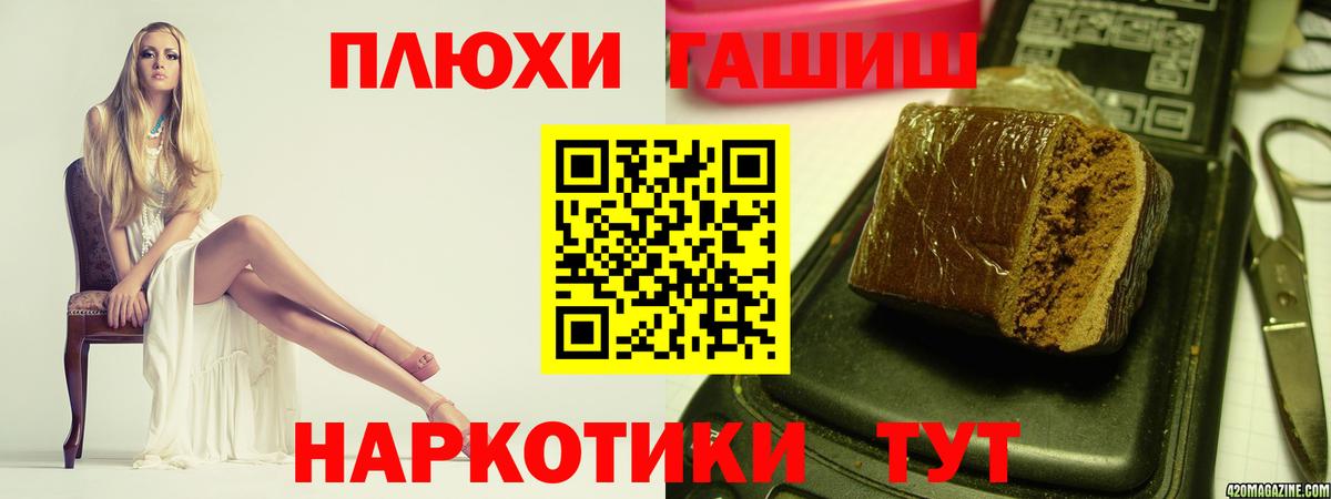 Сланцы  ГАШ Изолятор  как найти закладки  Вход с VPN  Гашиш Cannabis 
