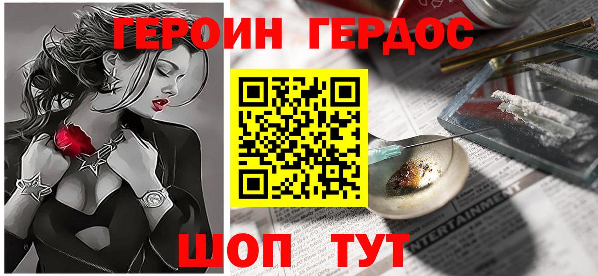 Сланцы  ГЕРОИН VHQ  Вход с VPN 
