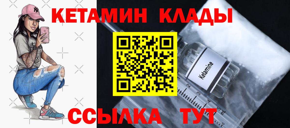 Сланцы  КЕТАМИН ketamine  Кетамин VHQ  Вход с VPN 