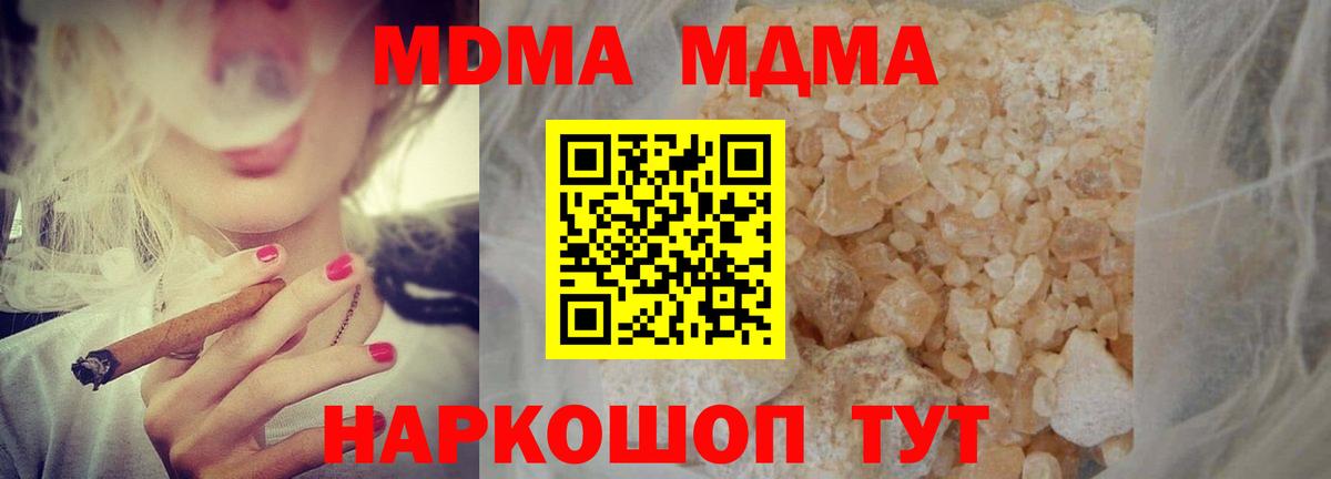 МДМА VHQ  Вход с VPN  MDMA crystal  Сланцы 