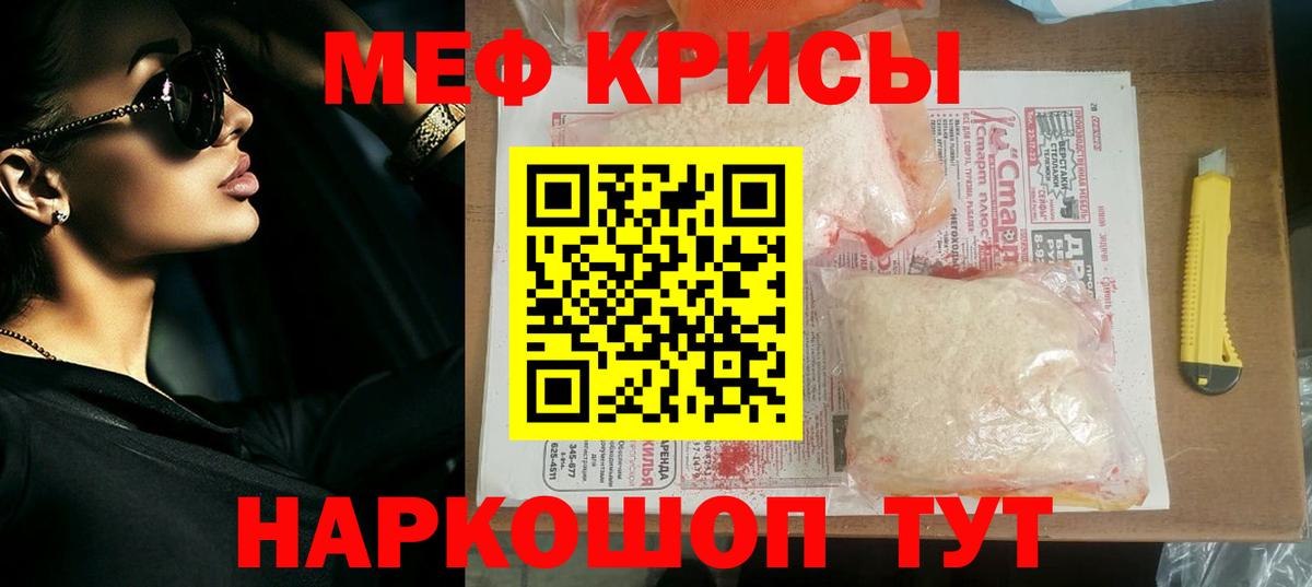 Сланцы  Меф  Вход с VPN  Меф mephedrone  МЕФ  Мефедрон 4 MMC 