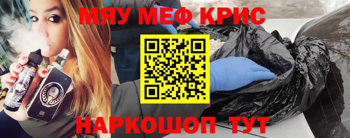 МЕФ мука Сланцы