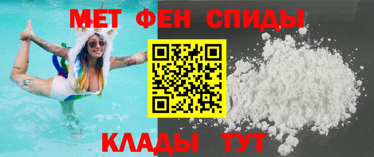Первитин  Вход с VPN  Метамфетамин витя  Сланцы  Метамфетамин витя 