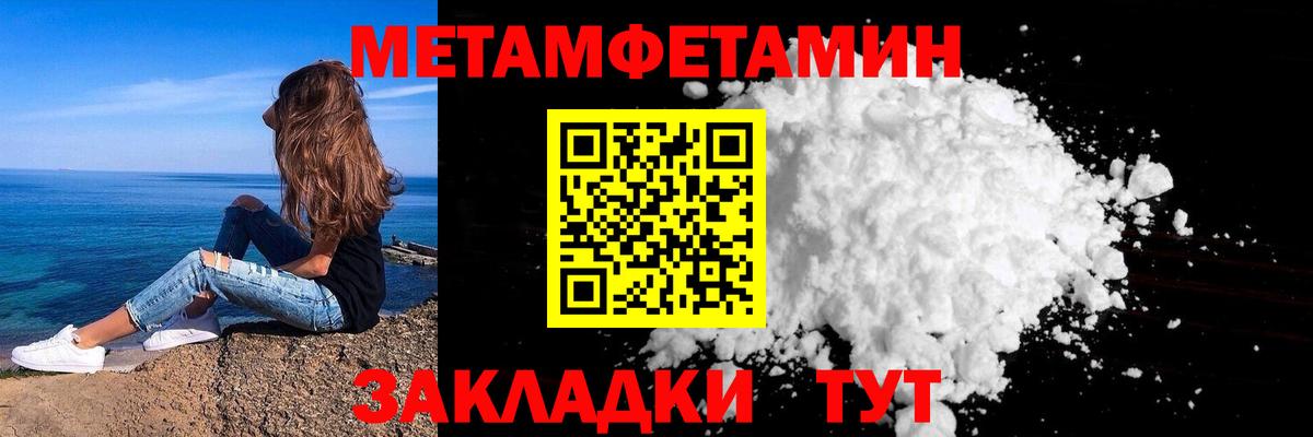 МЕТАМФЕТАМИН витя Сланцы