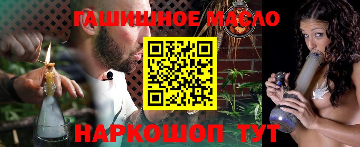 Сланцы  Дистиллят ТГК гашишное масло  Вход с VPN 