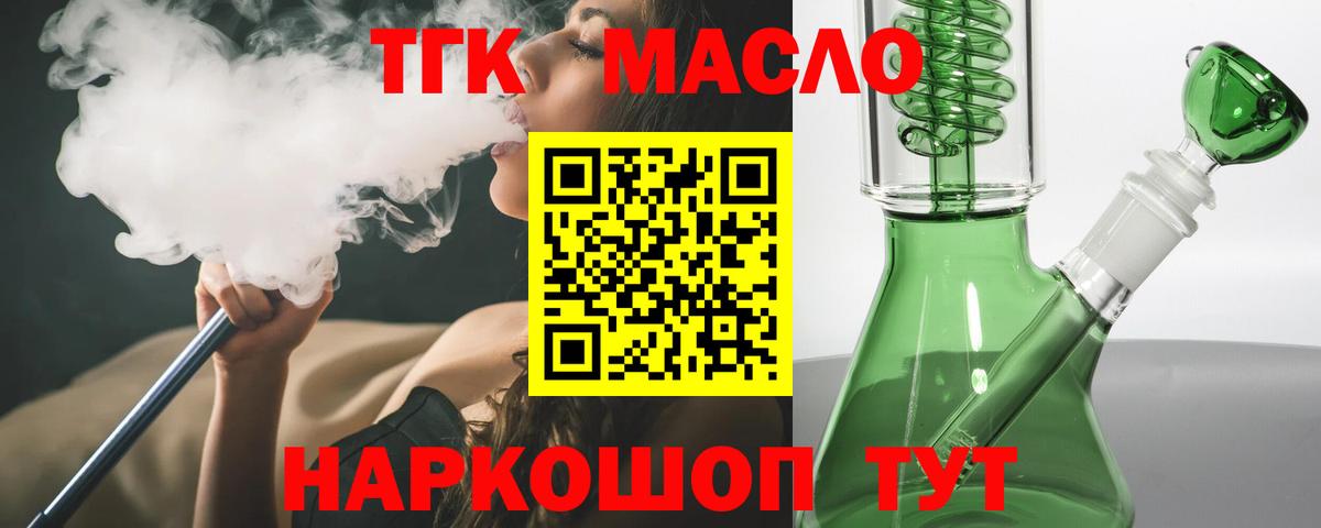 Дистиллят ТГК жижа Сланцы